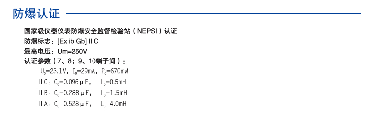 一進一出 模擬（nǐ）量輸入隔（gé）離式安全柵（回路（lù）供電）